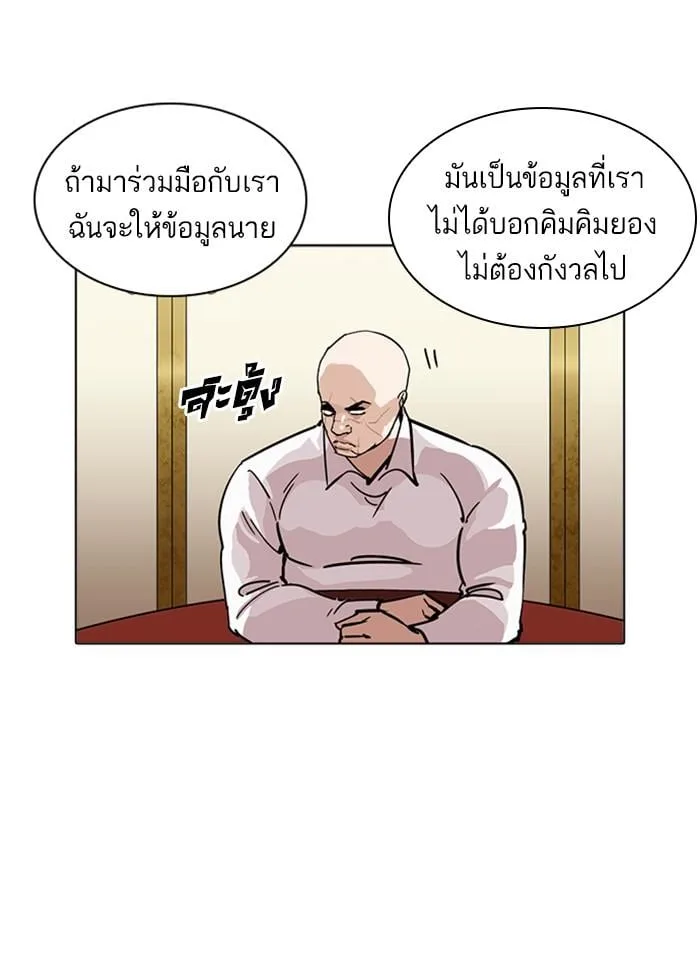 Lookism ตอนที่ 229 หน้า 38