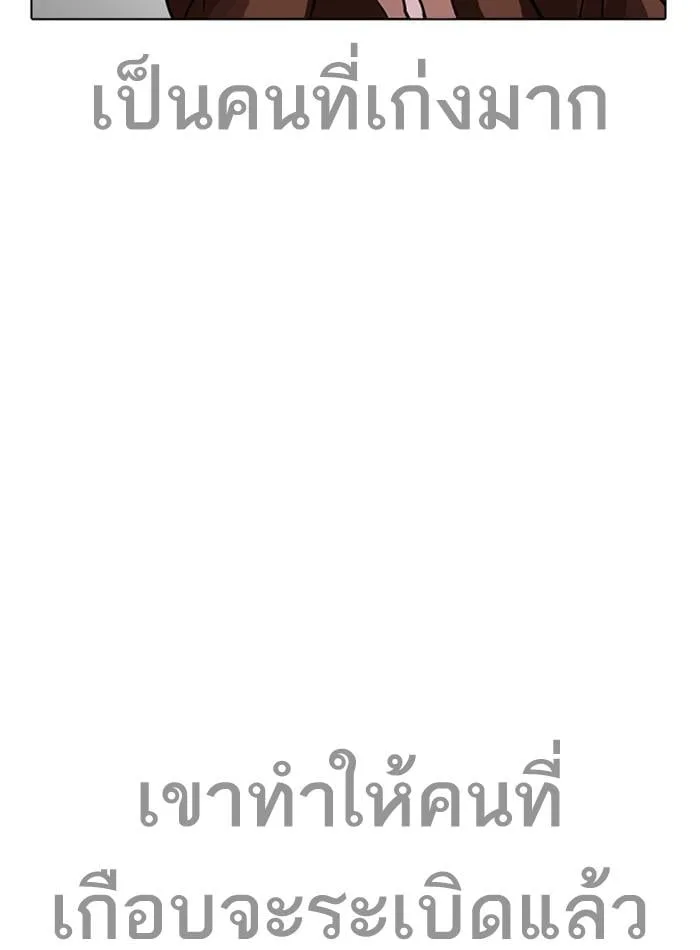Lookism ตอนที่ 229 หน้า 4