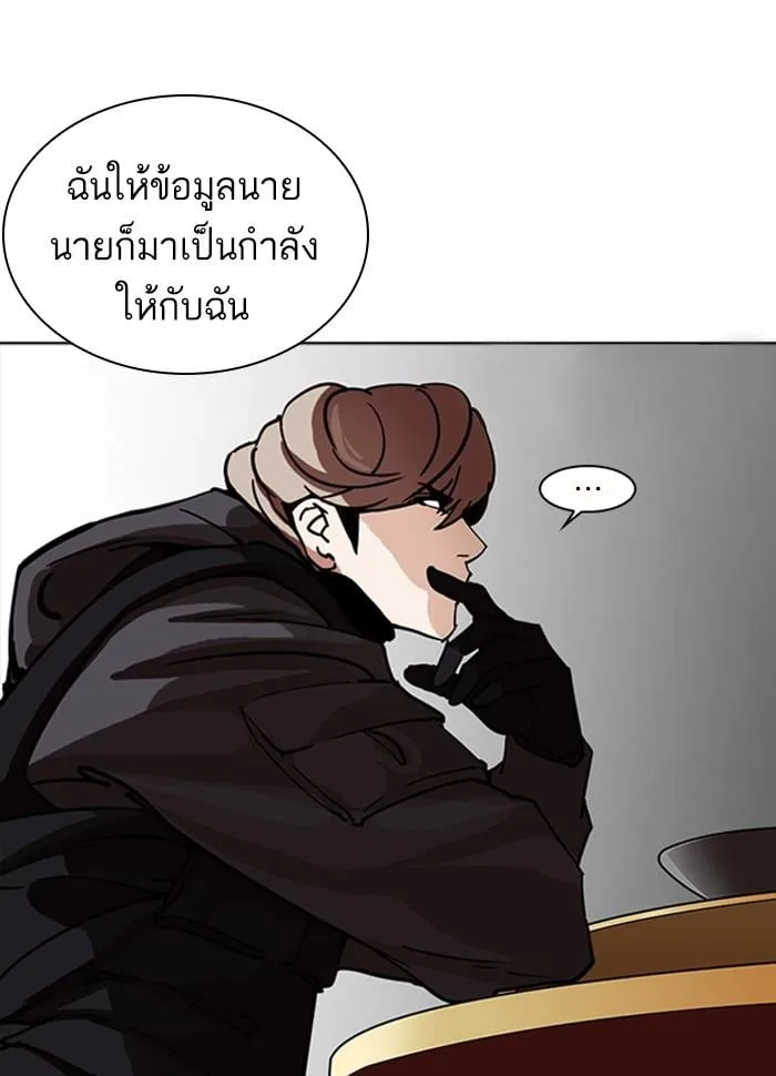 Lookism ตอนที่ 229 หน้า 45