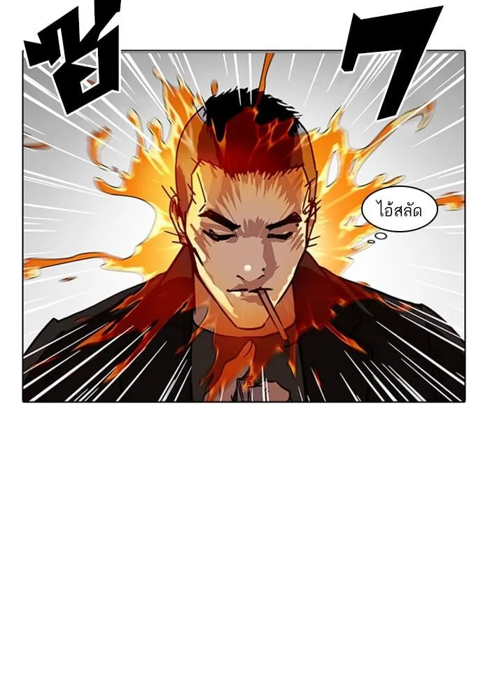 Lookism ตอนที่ 229 หน้า 53