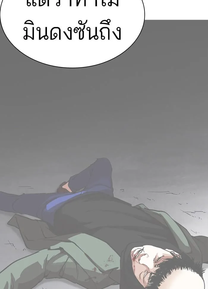 Lookism ตอนที่ 229 หน้า 59
