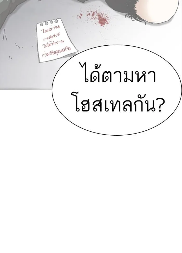 Lookism ตอนที่ 229 หน้า 60