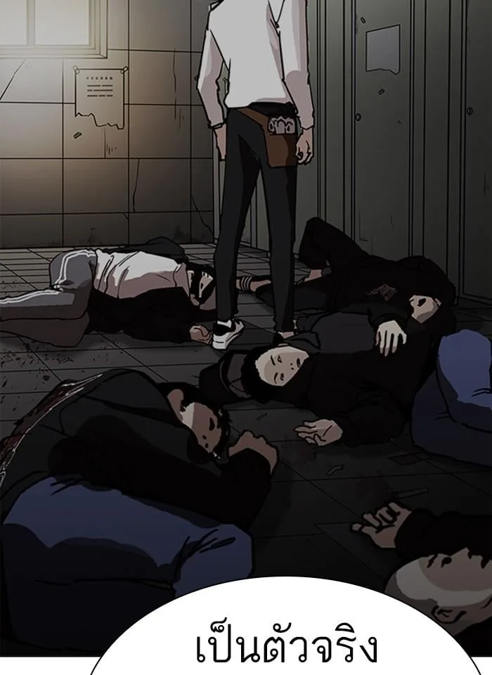 Lookism ตอนที่ 229 หน้า 64