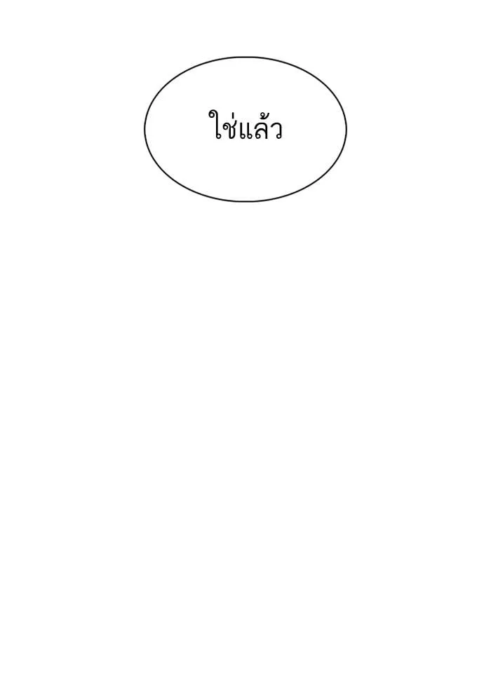 Lookism ตอนที่ 229 หน้า 66