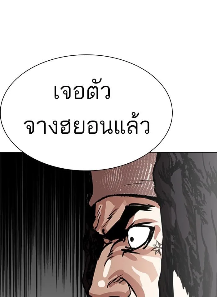 Lookism ตอนที่ 229 หน้า 67