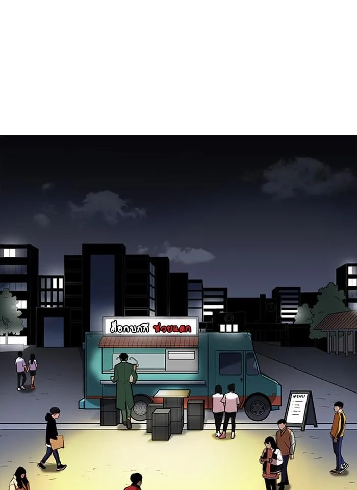 Lookism ตอนที่ 229 หน้า 70