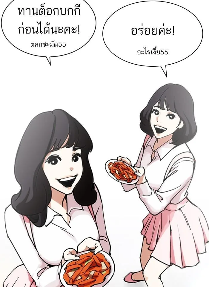 Lookism ตอนที่ 229 หน้า 72