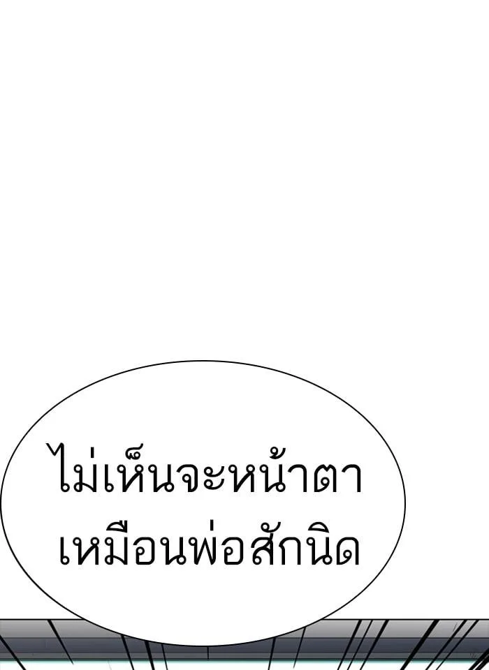 Lookism ตอนที่ 229 หน้า 75