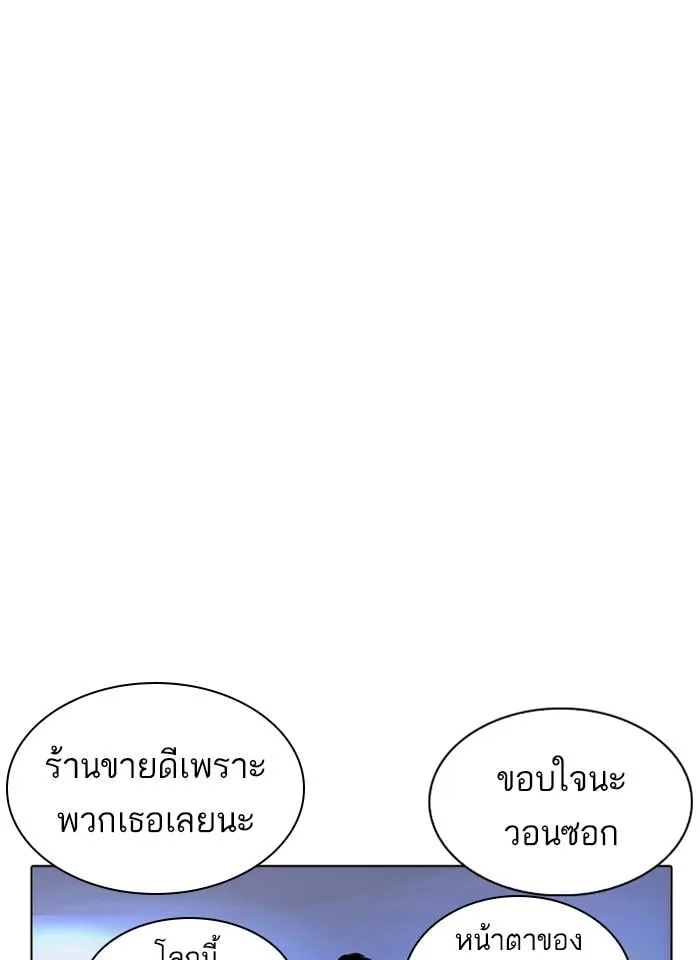 Lookism ตอนที่ 229 หน้า 77