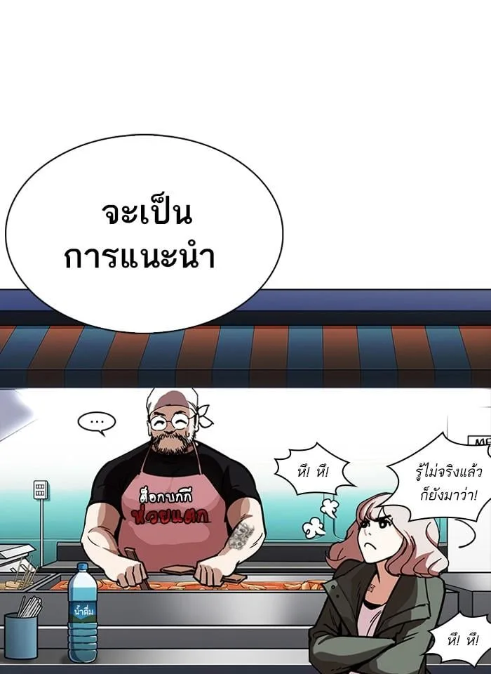 Lookism ตอนที่ 229 หน้า 83