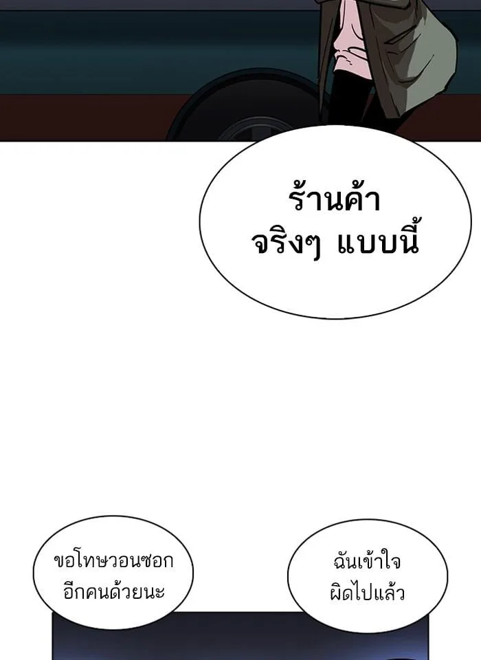 Lookism ตอนที่ 229 หน้า 84