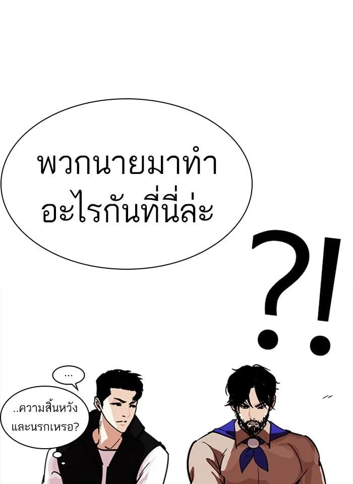 Lookism ตอนที่ 229 หน้า 88