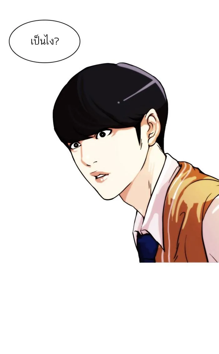 Lookism ตอนที่ 23 หน้า 10