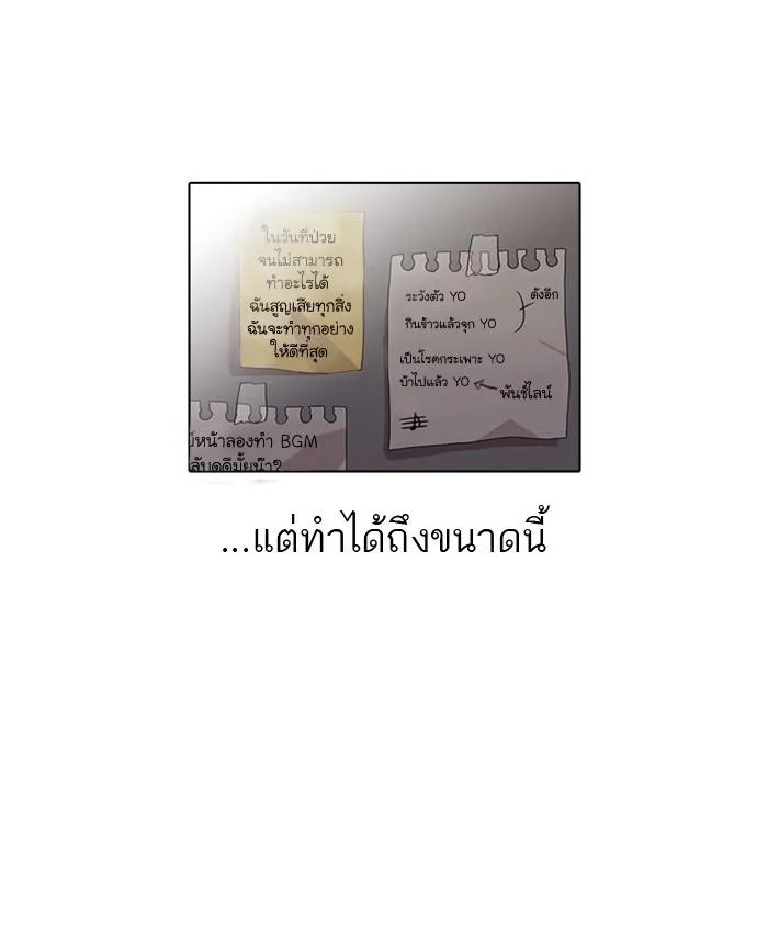 Lookism ตอนที่ 23 หน้า 13