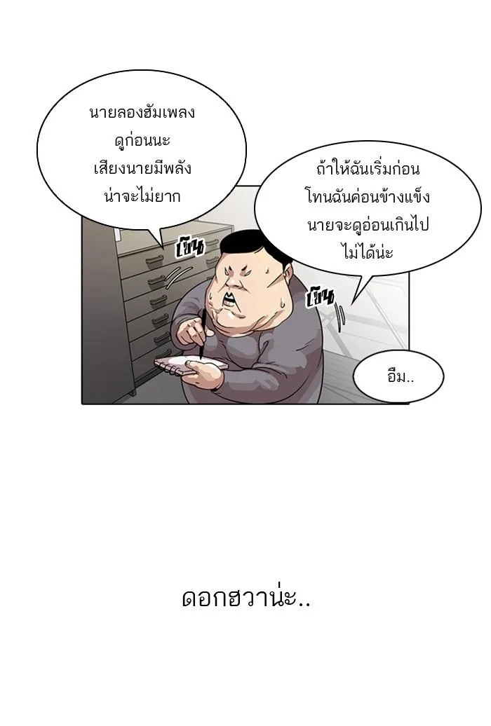 Lookism ตอนที่ 23 หน้า 14