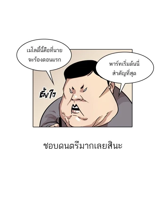 Lookism ตอนที่ 23 หน้า 15
