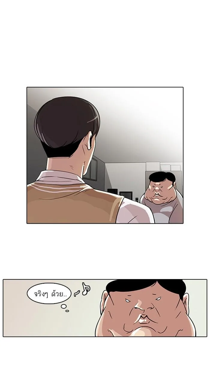 Lookism ตอนที่ 23 หน้า 18