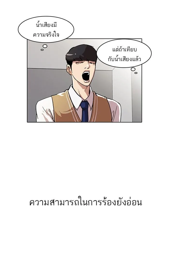 Lookism ตอนที่ 23 หน้า 19