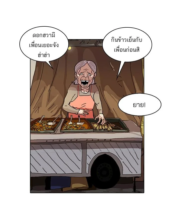 Lookism ตอนที่ 23 หน้า 24