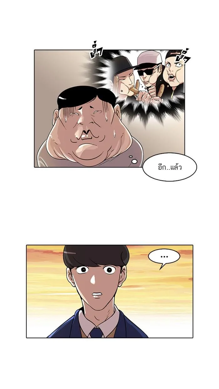 Lookism ตอนที่ 23 หน้า 25
