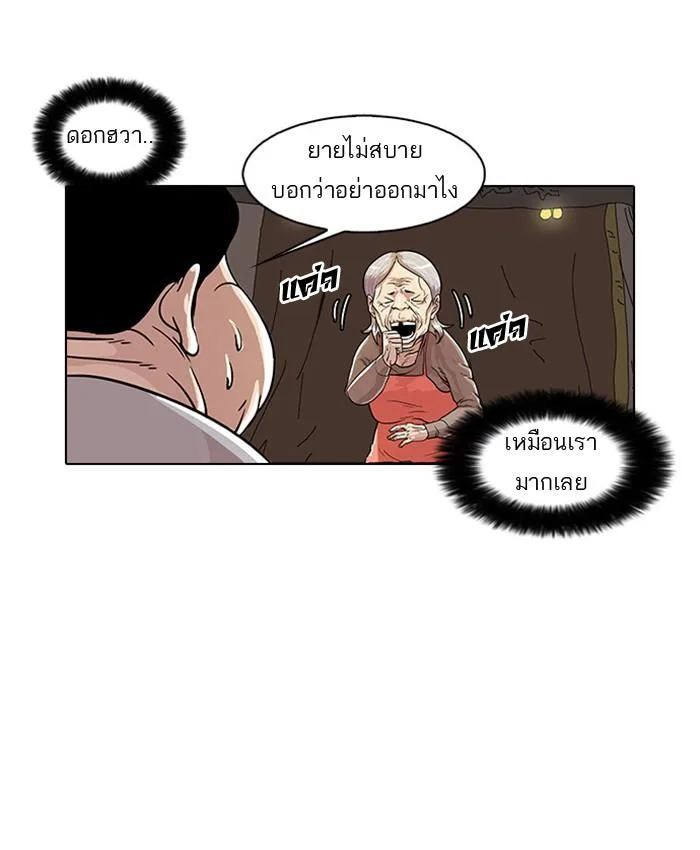 Lookism ตอนที่ 23 หน้า 26
