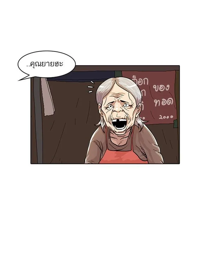 Lookism ตอนที่ 23 หน้า 28