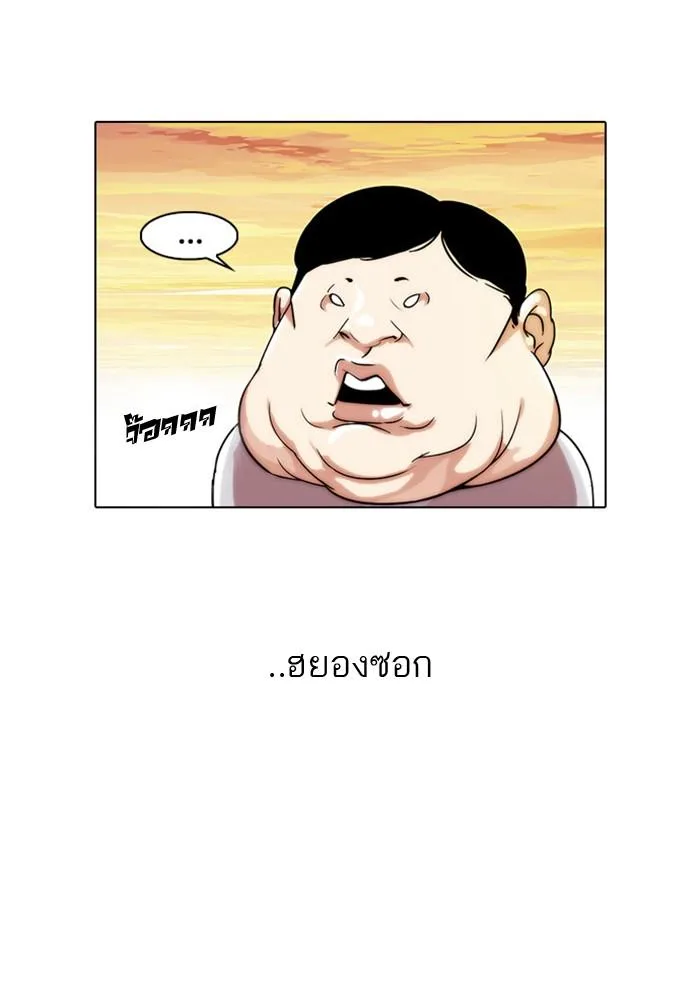 Lookism ตอนที่ 23 หน้า 30
