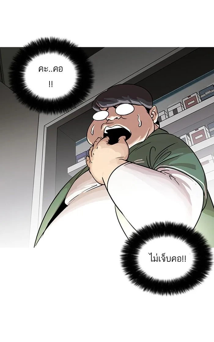 Lookism ตอนที่ 23 หน้า 34