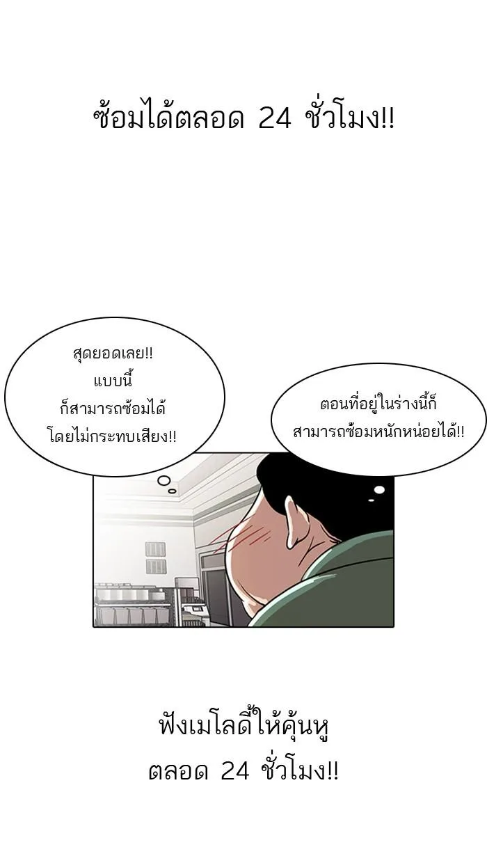 Lookism ตอนที่ 23 หน้า 36
