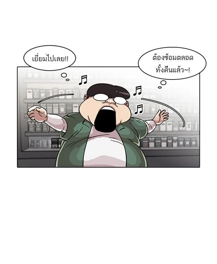 Lookism ตอนที่ 23 หน้า 37