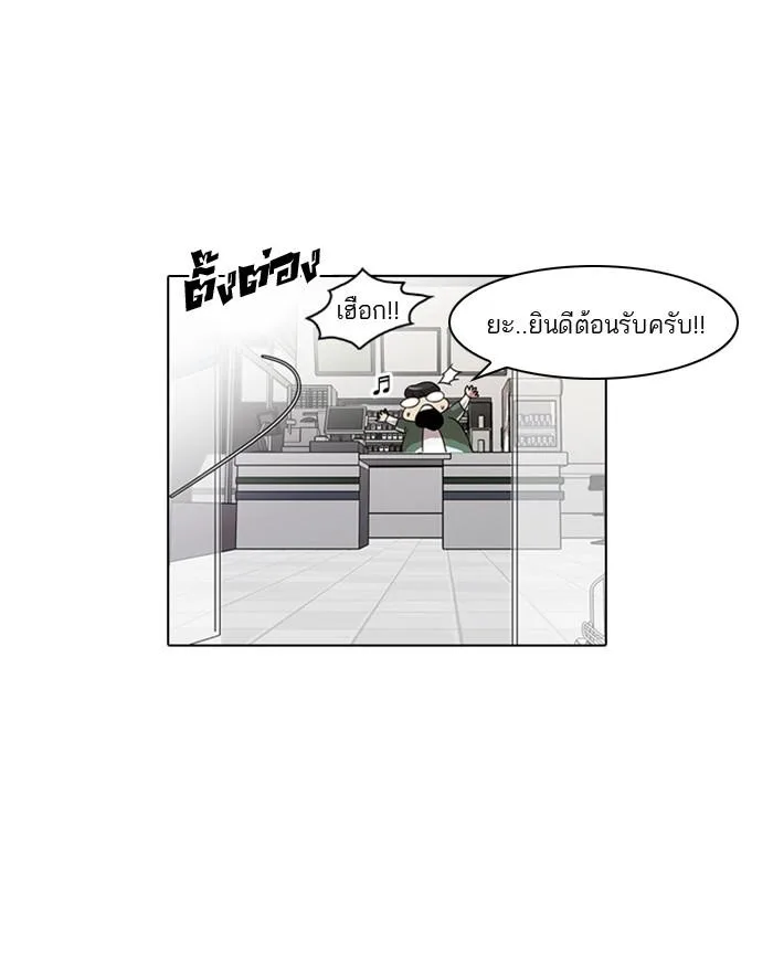 Lookism ตอนที่ 23 หน้า 38