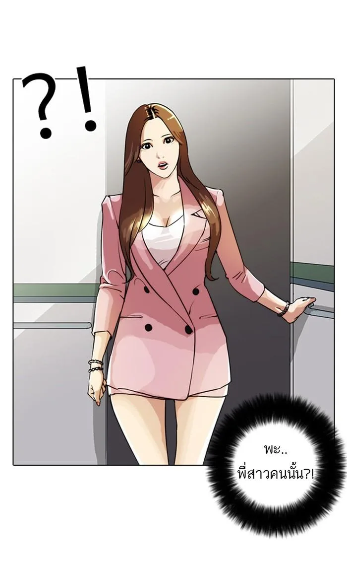 Lookism ตอนที่ 23 หน้า 39