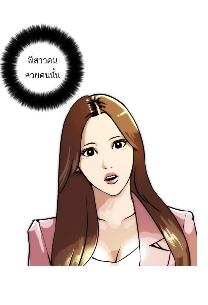 Lookism ตอนที่ 23 หน้า 40