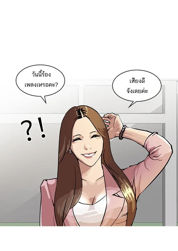Lookism ตอนที่ 23 หน้า 43