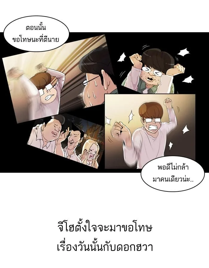 Lookism ตอนที่ 23 หน้า 49