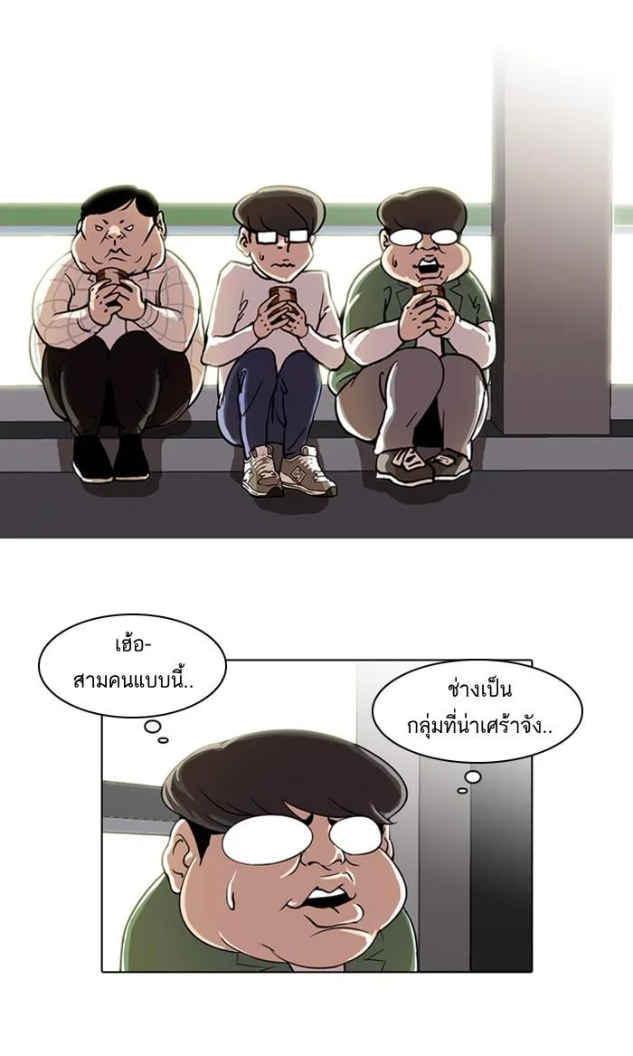 Lookism ตอนที่ 23 หน้า 52