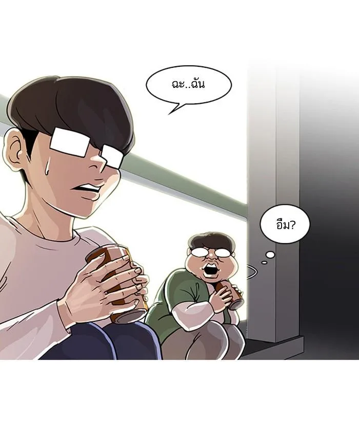 Lookism ตอนที่ 23 หน้า 53