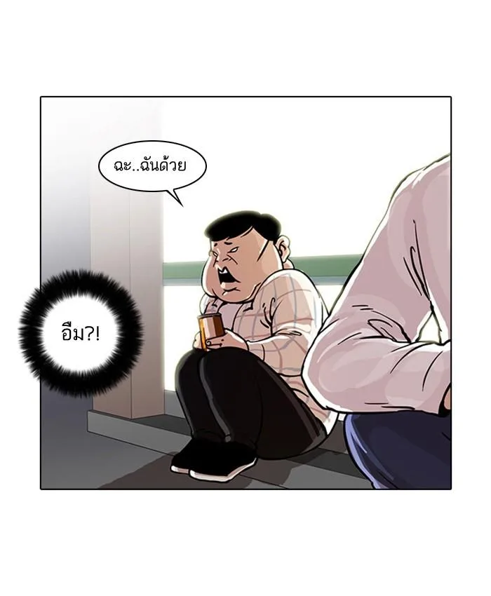 Lookism ตอนที่ 23 หน้า 55