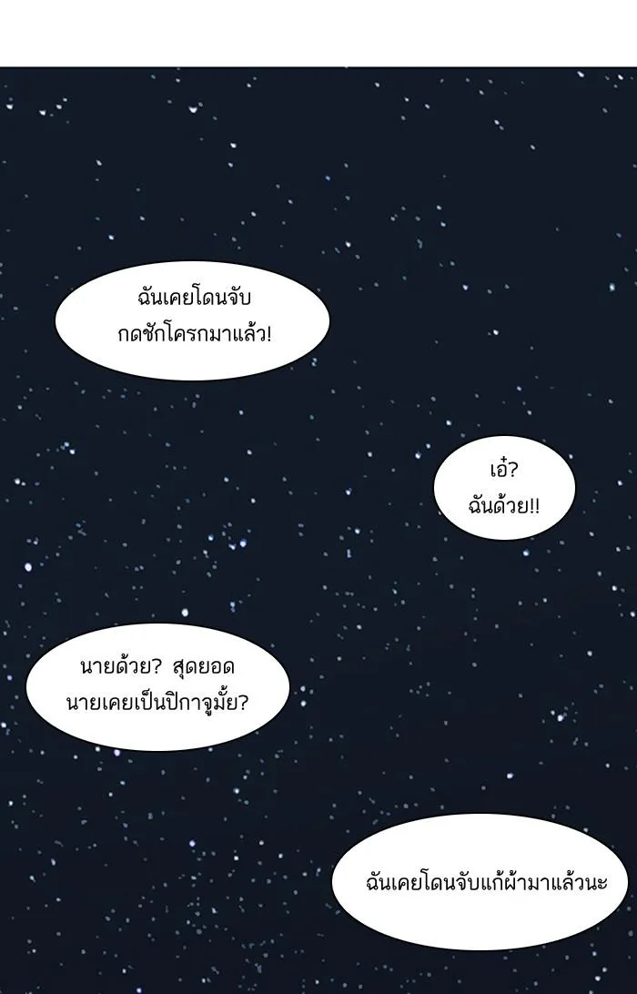 Lookism ตอนที่ 23 หน้า 58