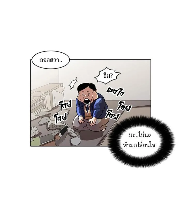 Lookism ตอนที่ 23 หน้า 6