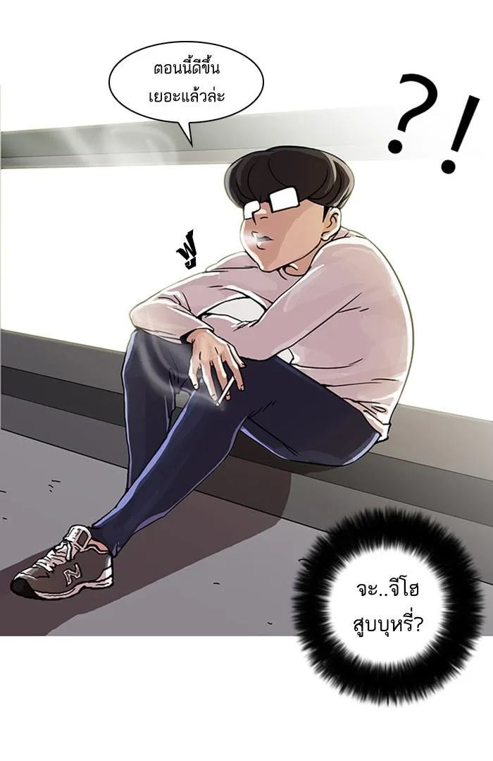 Lookism ตอนที่ 23 หน้า 61