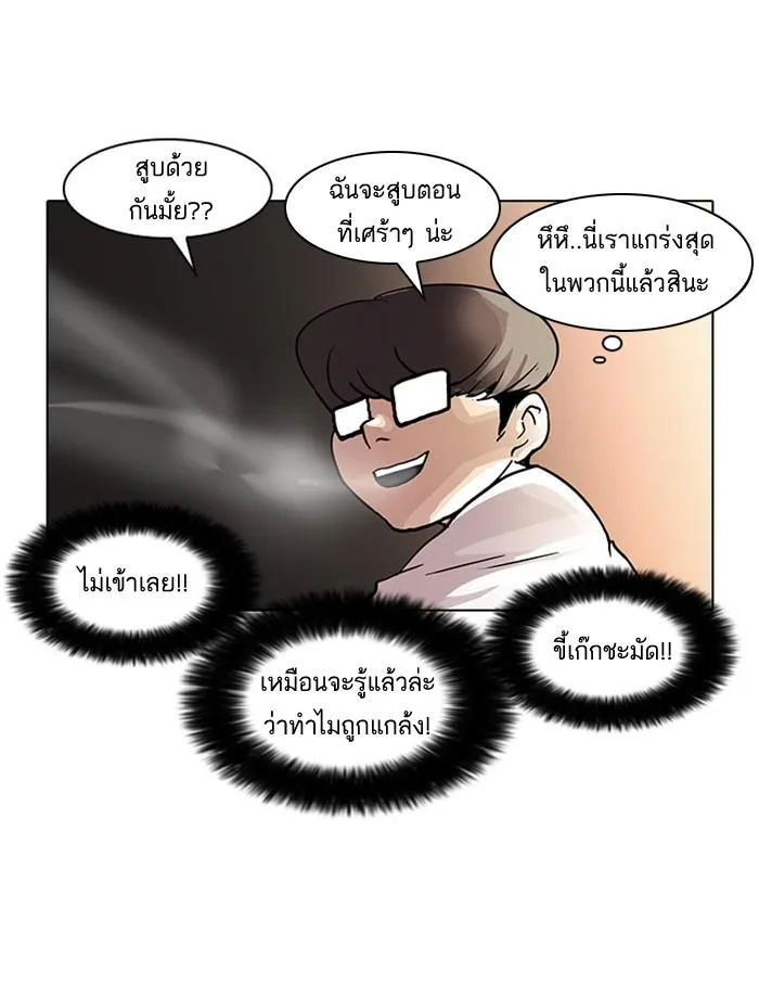Lookism ตอนที่ 23 หน้า 62