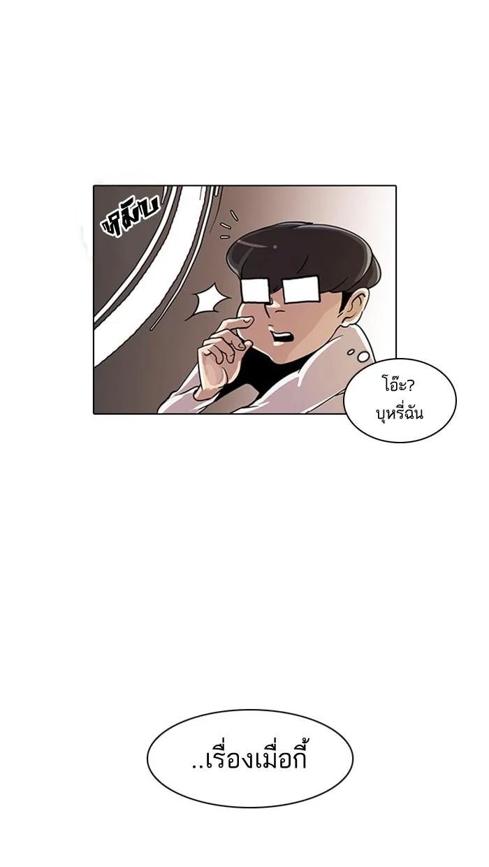 Lookism ตอนที่ 23 หน้า 66