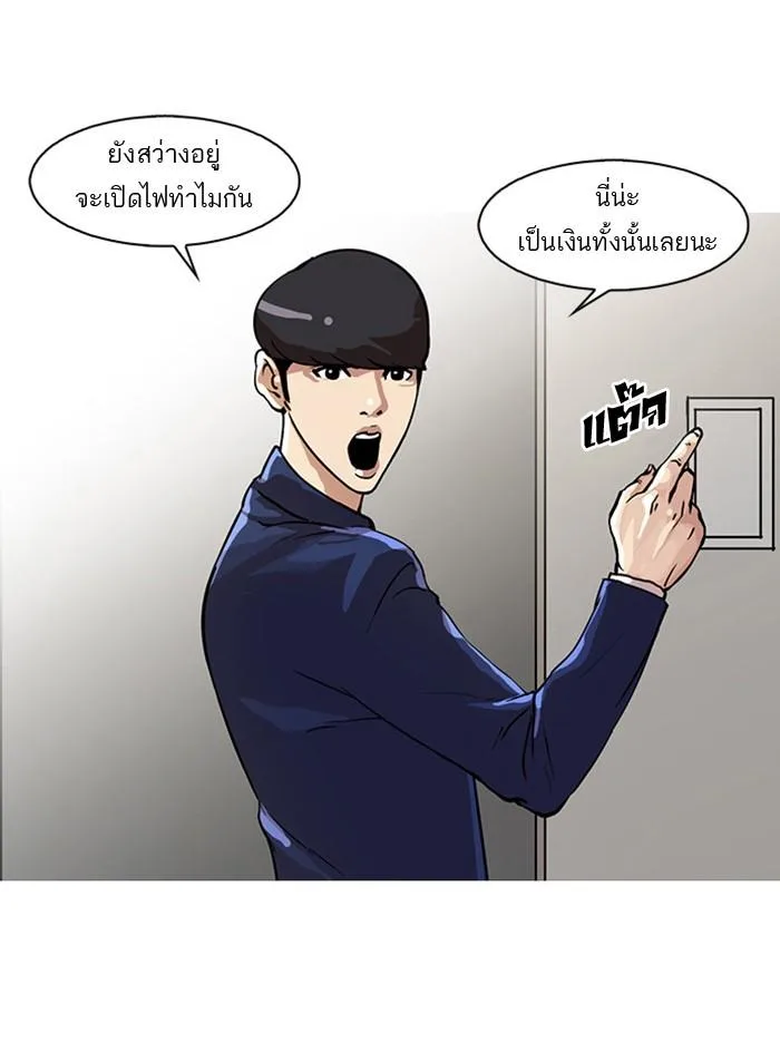 Lookism ตอนที่ 23 หน้า 7