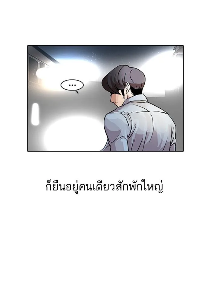 Lookism ตอนที่ 23 หน้า 70