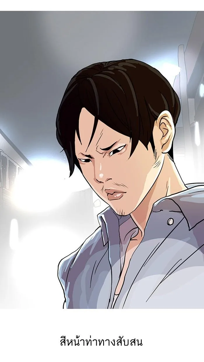 Lookism ตอนที่ 23 หน้า 71