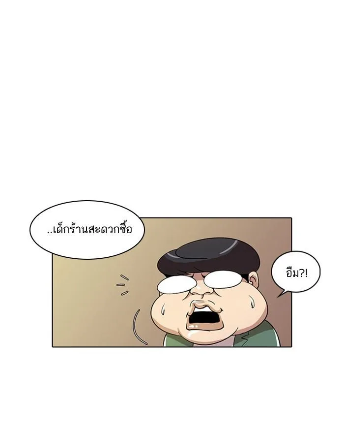 Lookism ตอนที่ 23 หน้า 72