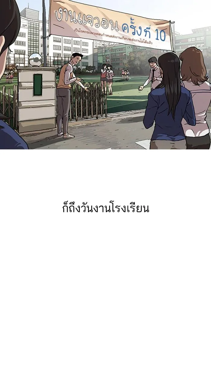 Lookism ตอนที่ 23 หน้า 87
