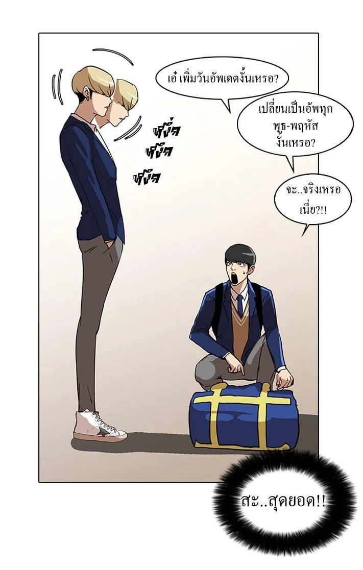 Lookism ตอนที่ 23 หน้า 89