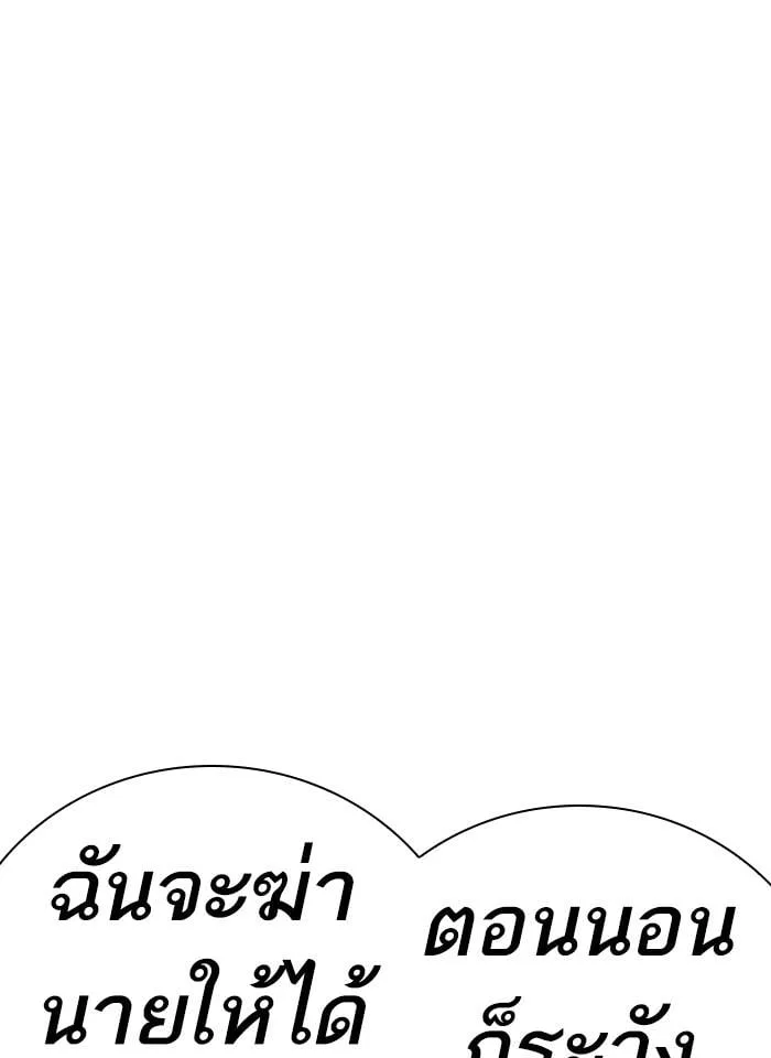 Lookism ตอนที่ 230 หน้า 106
